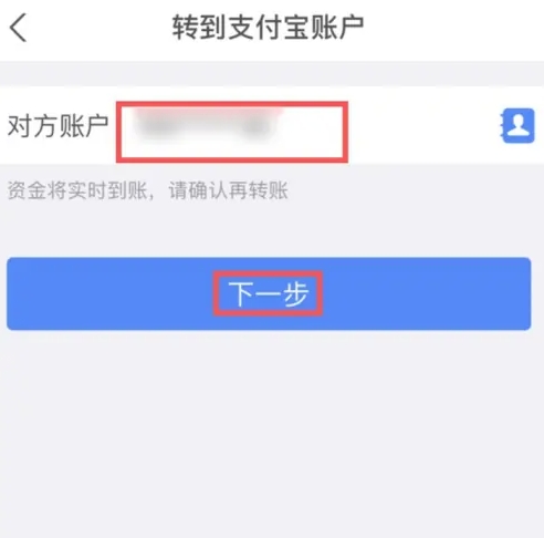 支付宝怎么转账到微信