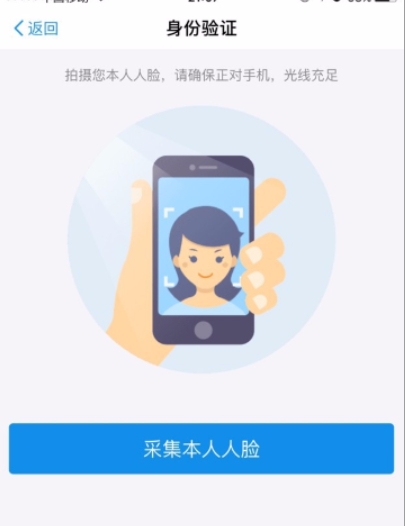 支付宝怎么实名认证没有银行卡