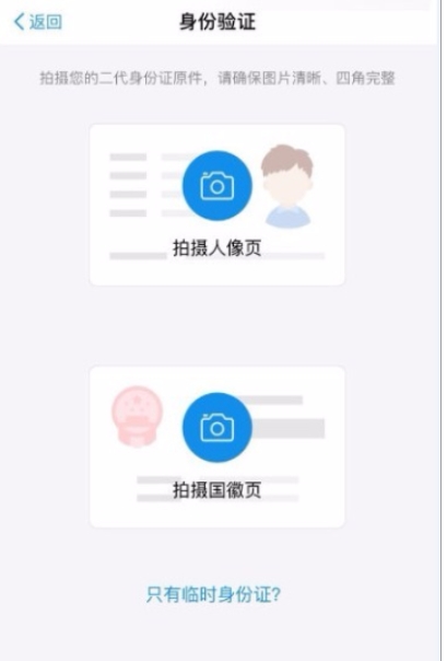 支付宝怎么实名认证没有银行卡