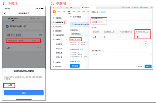 钉钉新进人员如何自动加入考勤组