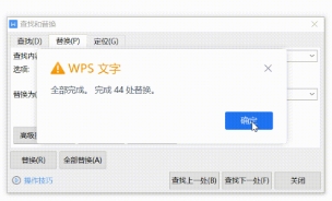 wps手机怎么删除多余的空白页面