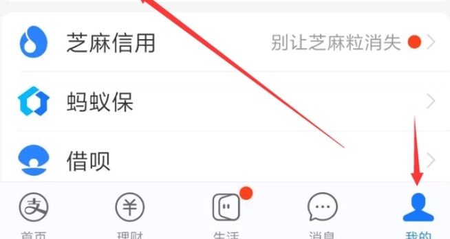 支付宝怎么解绑信用卡