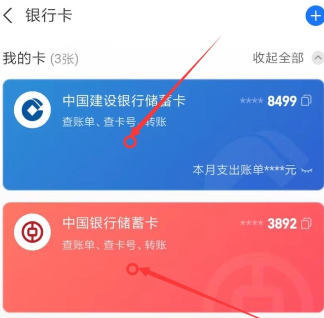 支付宝怎么解绑信用卡