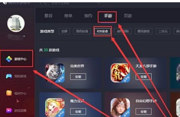 腾讯手游助手怎么登录ios区王者荣耀