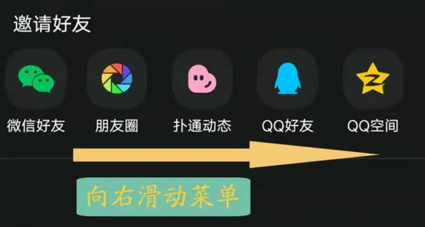 qq音乐怎么和别人一起听vip歌曲