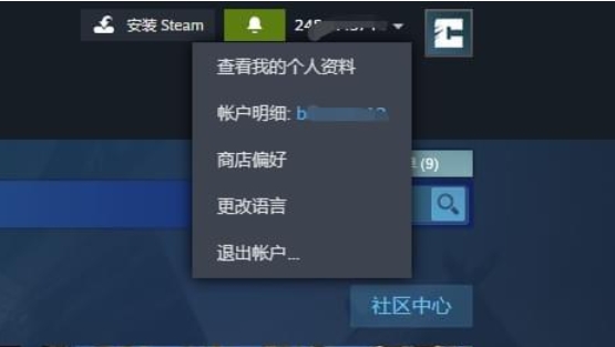 steam怎么修改密码?