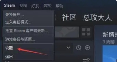 steam怎么修改密码?