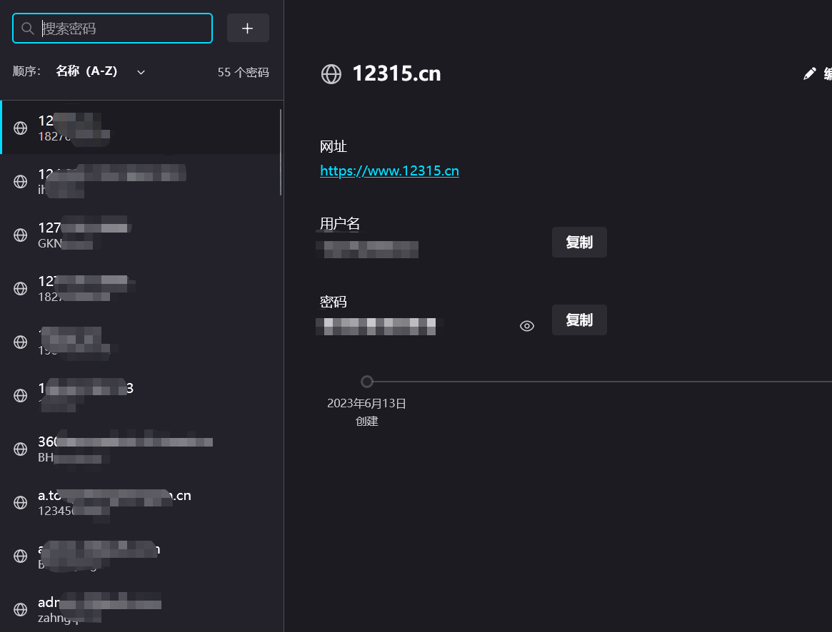 火狐浏览器怎样查看保存的密码