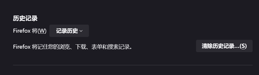 火狐浏览器怎么清理缓存数据