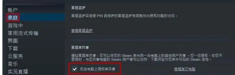 steam怎么共享游戏给好友玩