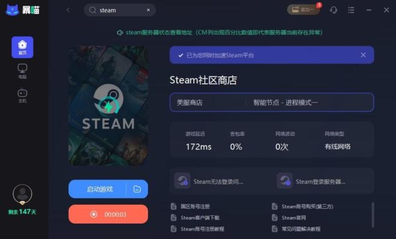 steam怎么改地区购买