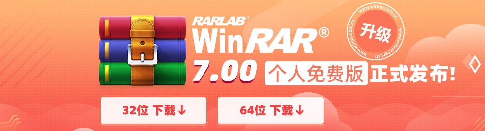 winrar如何破解密码