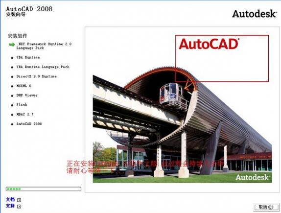 如何安装autocad2008版