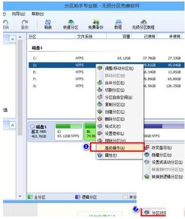 分区助手4kb对齐和4096扇区