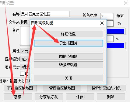 奥维互动地图浏览器使用教程视频