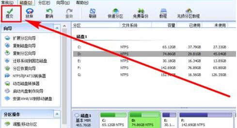 分区助手4kb对齐和4096扇区