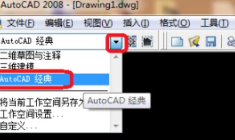 cad2008教程