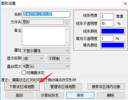 奥维互动地图浏览器使用教程视频