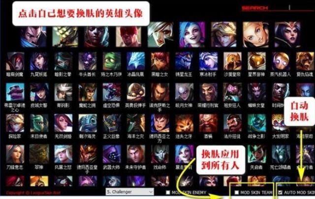 英雄联盟lolskinpro