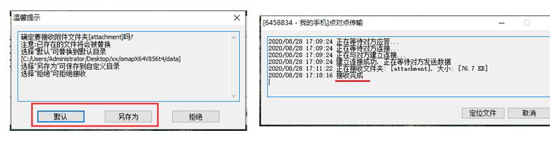 奥维互动地图浏览器使用方法