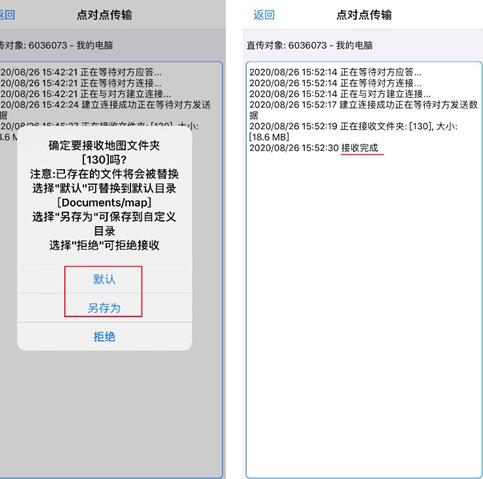 奥维互动地图刘览器