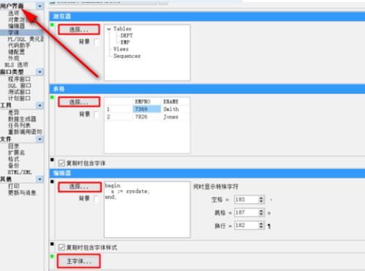 plsql导入DMP文件