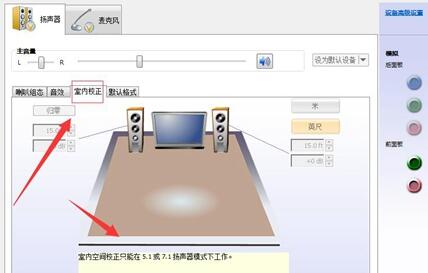 realtek高清晰音频管理器麦克风没声音