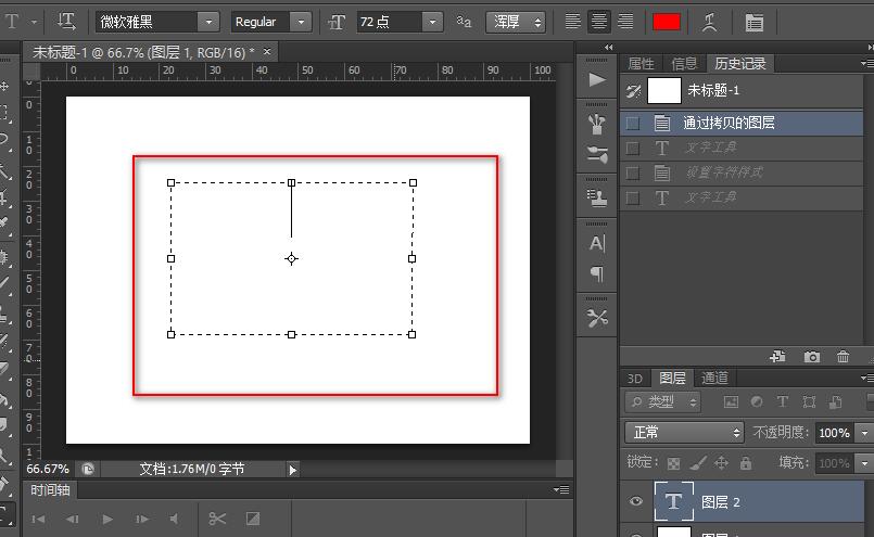 photoshop如何调整字体大小