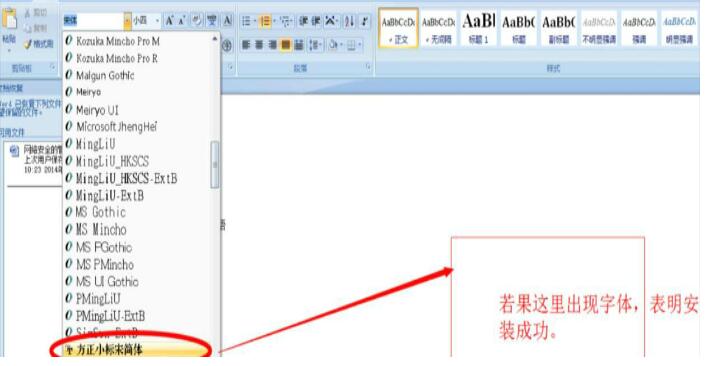 方正小标宋简体字怎么设置