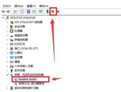 realtek高清晰音频管理器卸载不了