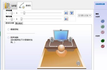 realtek高清晰音频管理器麦克风没声音