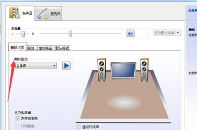 realtek高清晰音频管理器麦克风没声音