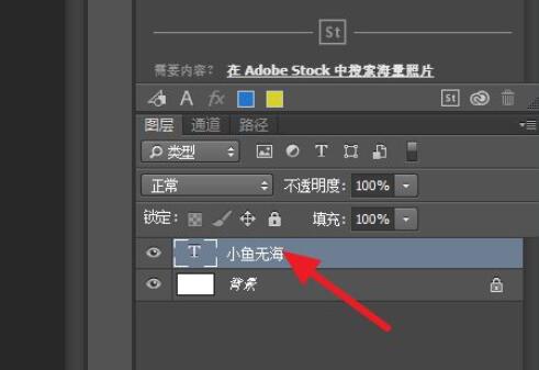 photoshop字体描边颜色