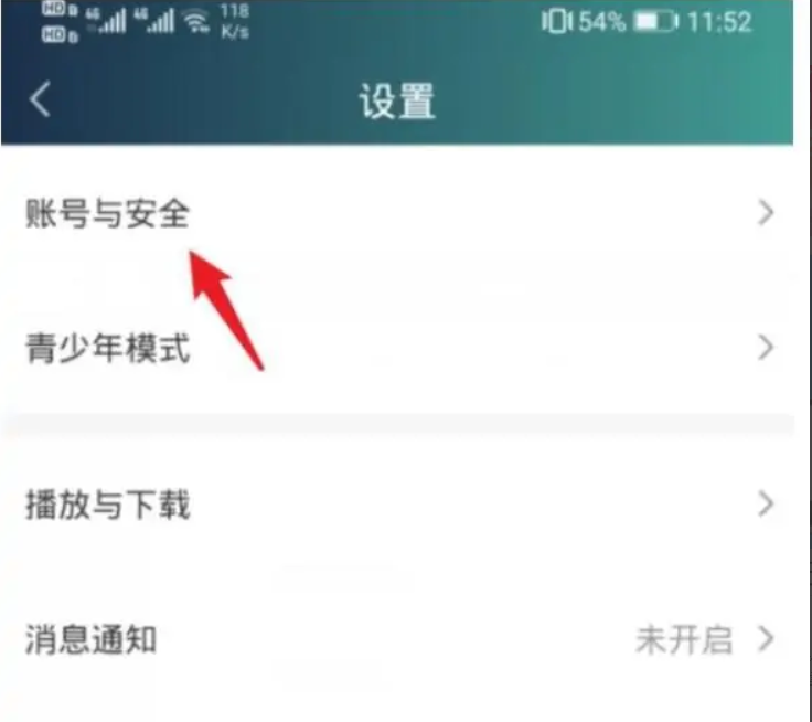 爱奇艺怎么出示二维码让别人登录