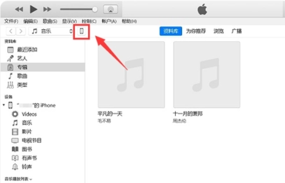 itunes如何传照片到手机