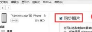 itunes如何传照片到手机