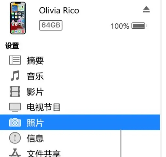 itunes如何传照片到手机