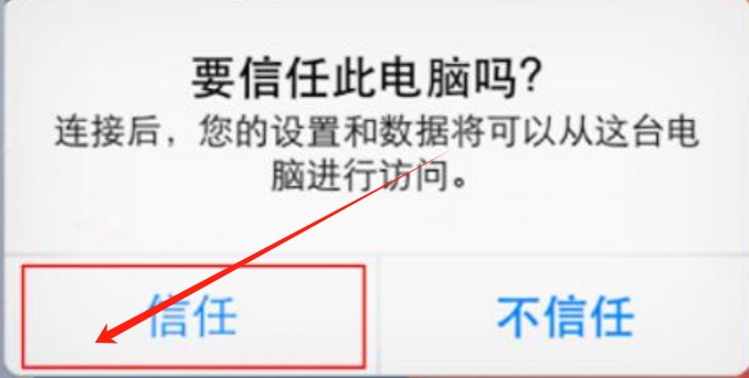 itunes怎么连接苹果手机更新