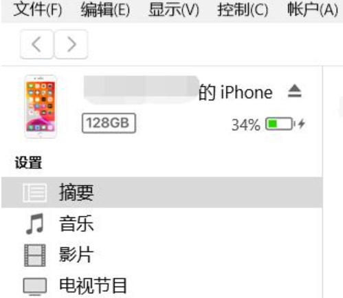 itunes怎么连接苹果手机更新