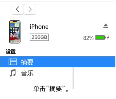 itunes怎么恢复ipad解锁