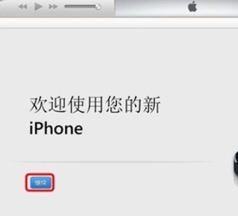 itunes怎么用手机连接