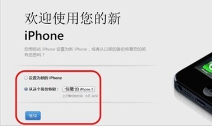 itunes怎么用手机连接