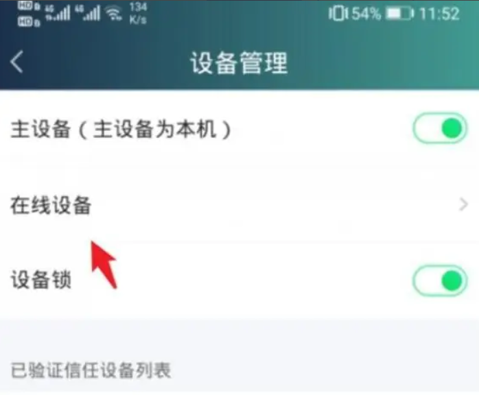 爱奇艺怎么把别人踢出登录电脑