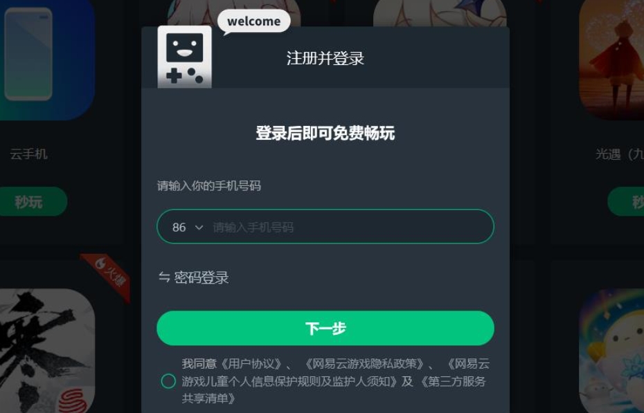 网易游戏官网入口