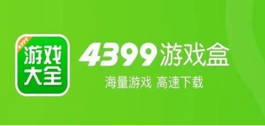 4399游戏盒怎么注销账号视频