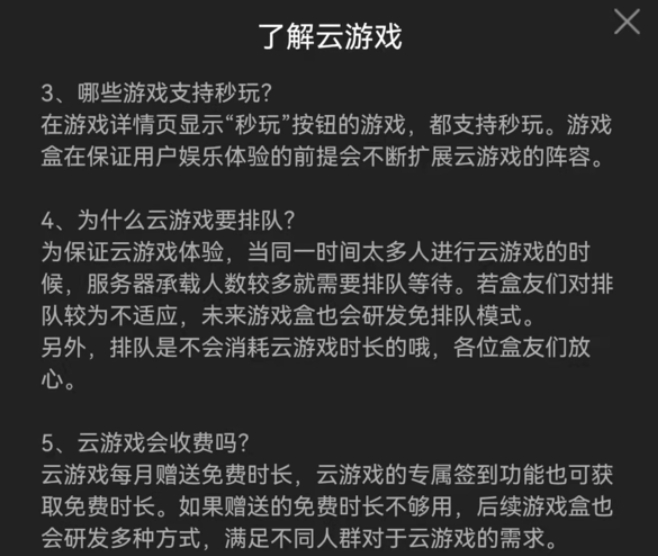 4399游戏盒怎么玩云游戏苹果