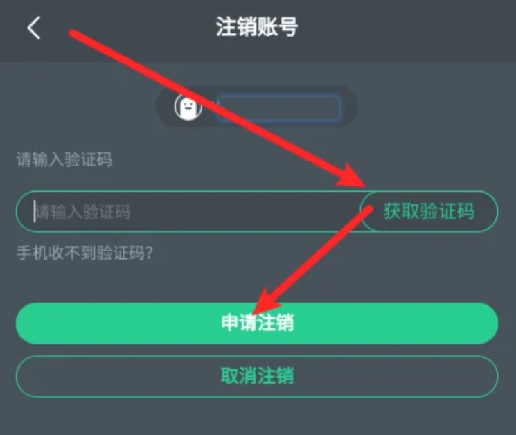 网易云游戏注销账号会怎么样