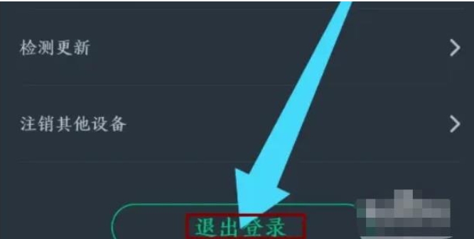 网易云游戏退出登录需要验证码吗