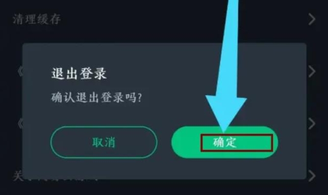 网易云游戏退出登录需要验证码吗