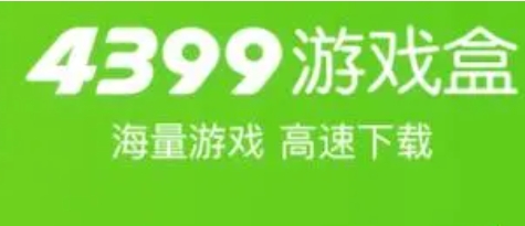 4399游戏盒换绑手机号要24小时吗小呀